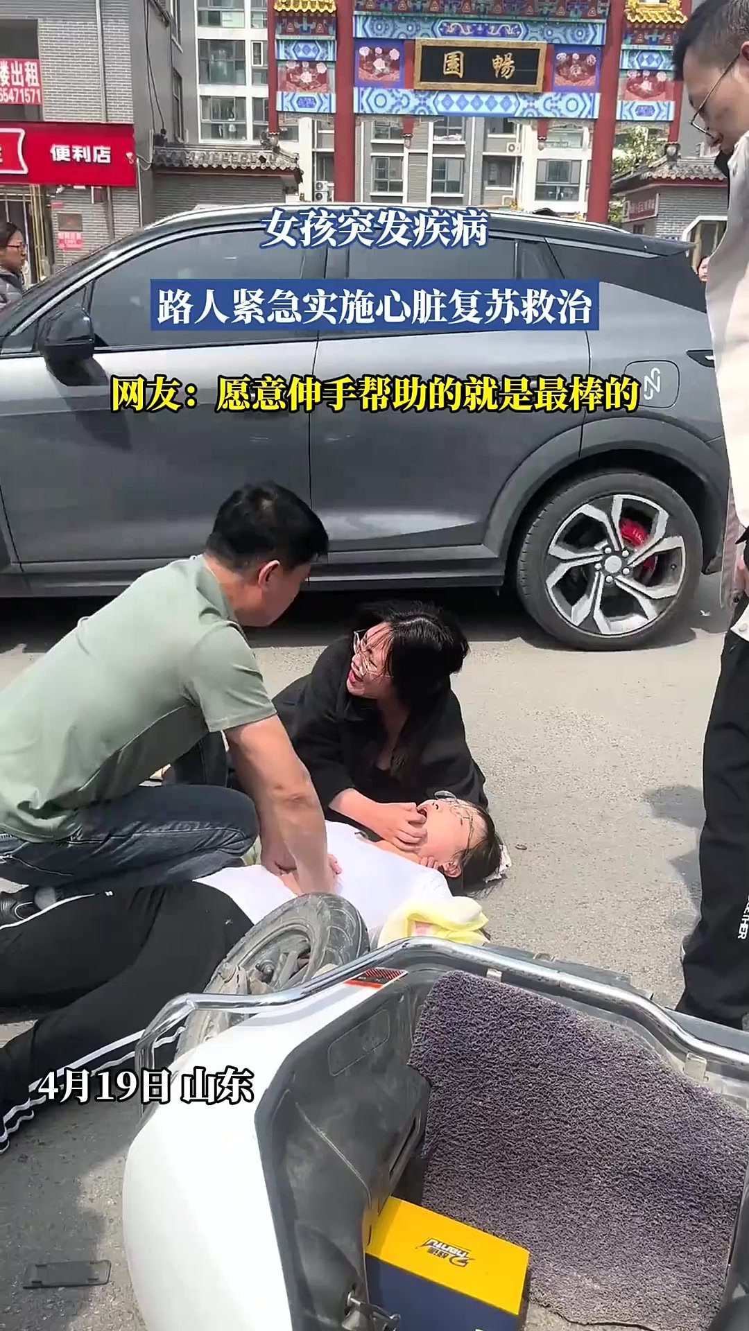 女孩突发疾病,路人紧急实施心脏复苏救治
