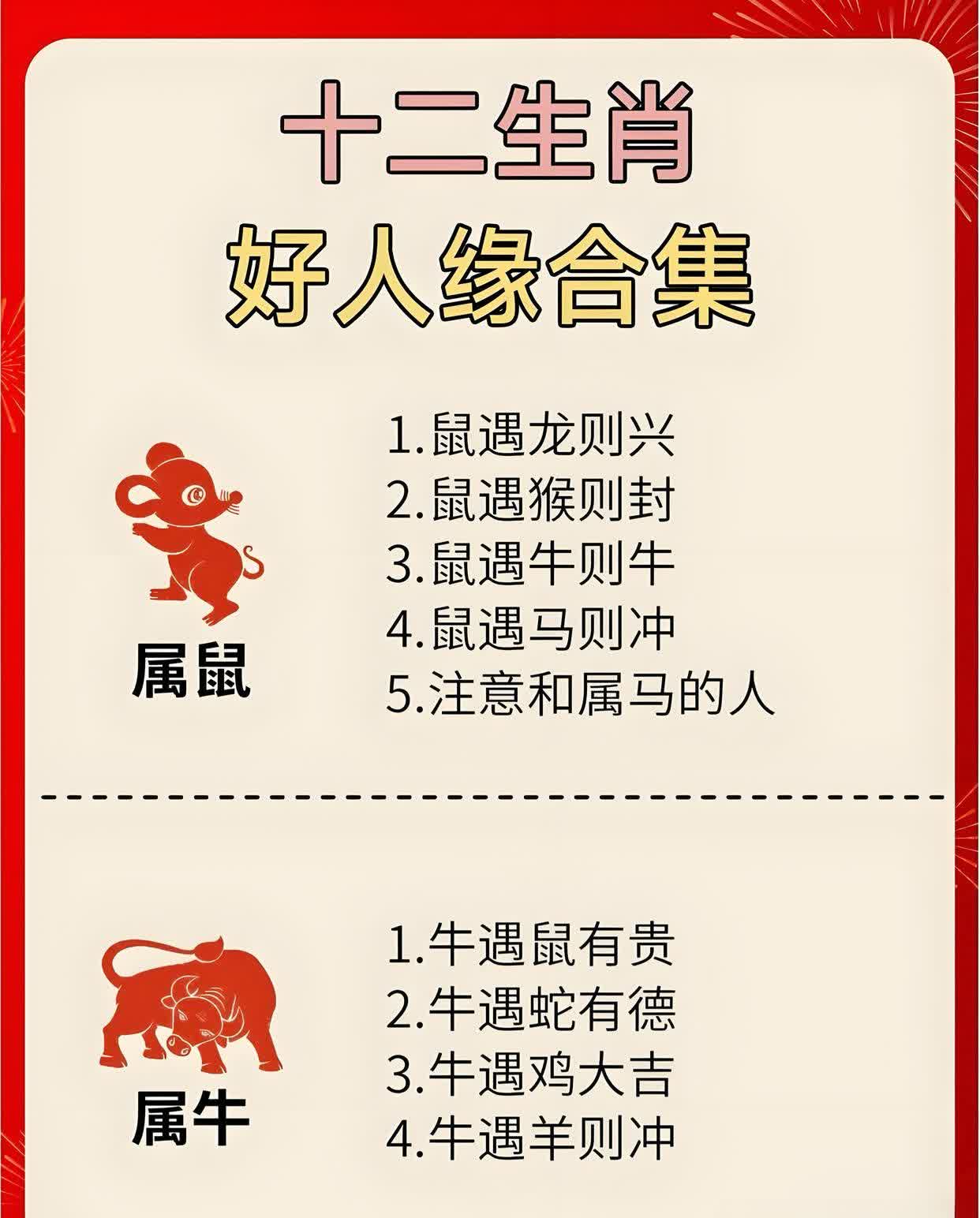 十二生肖的婚姻非常运势网(十二生肖属相婚姻)