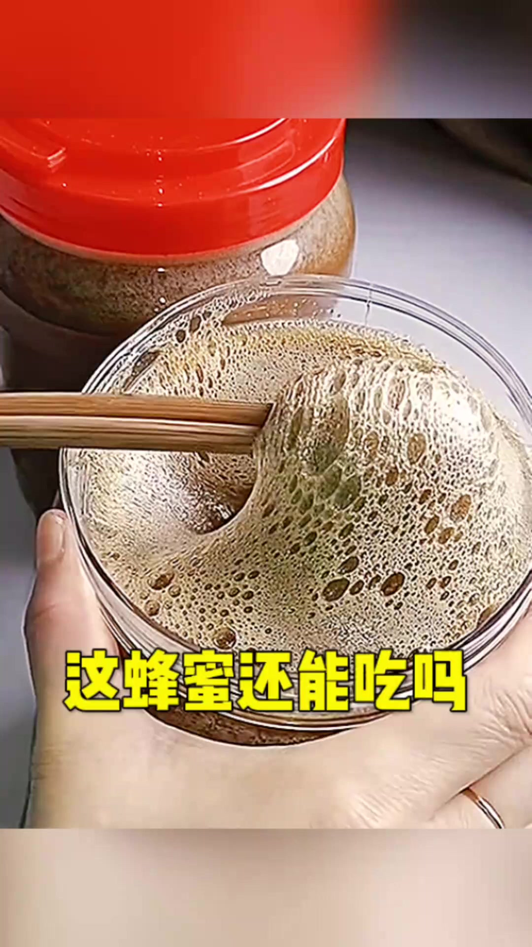 蜂蜜会不会变质过期呢(蜂蜜会不会过期吗)