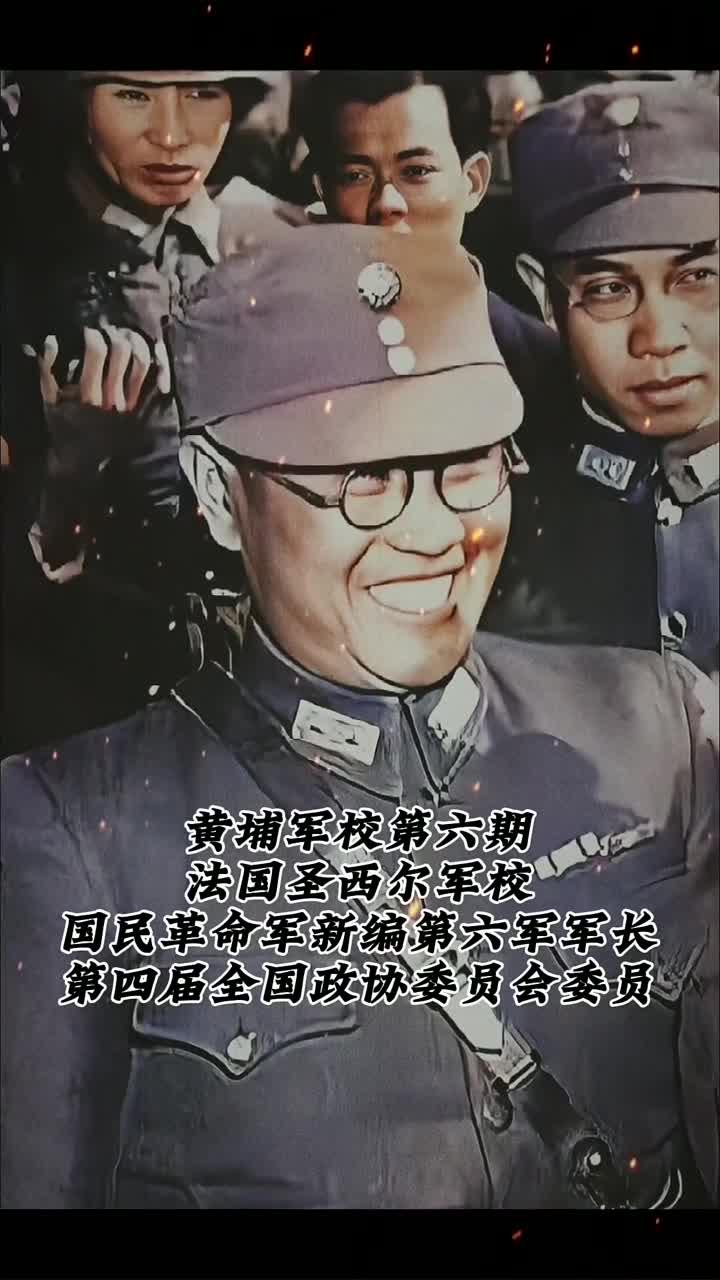 廖耀湘:国民革命军抗日将领与爱国民主人士