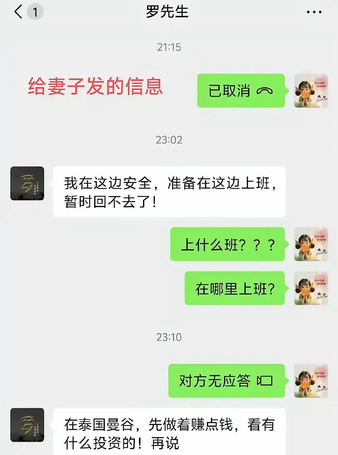 刷网课被骗骂人视频真实(刷网课被骗骂人视频真实吗)