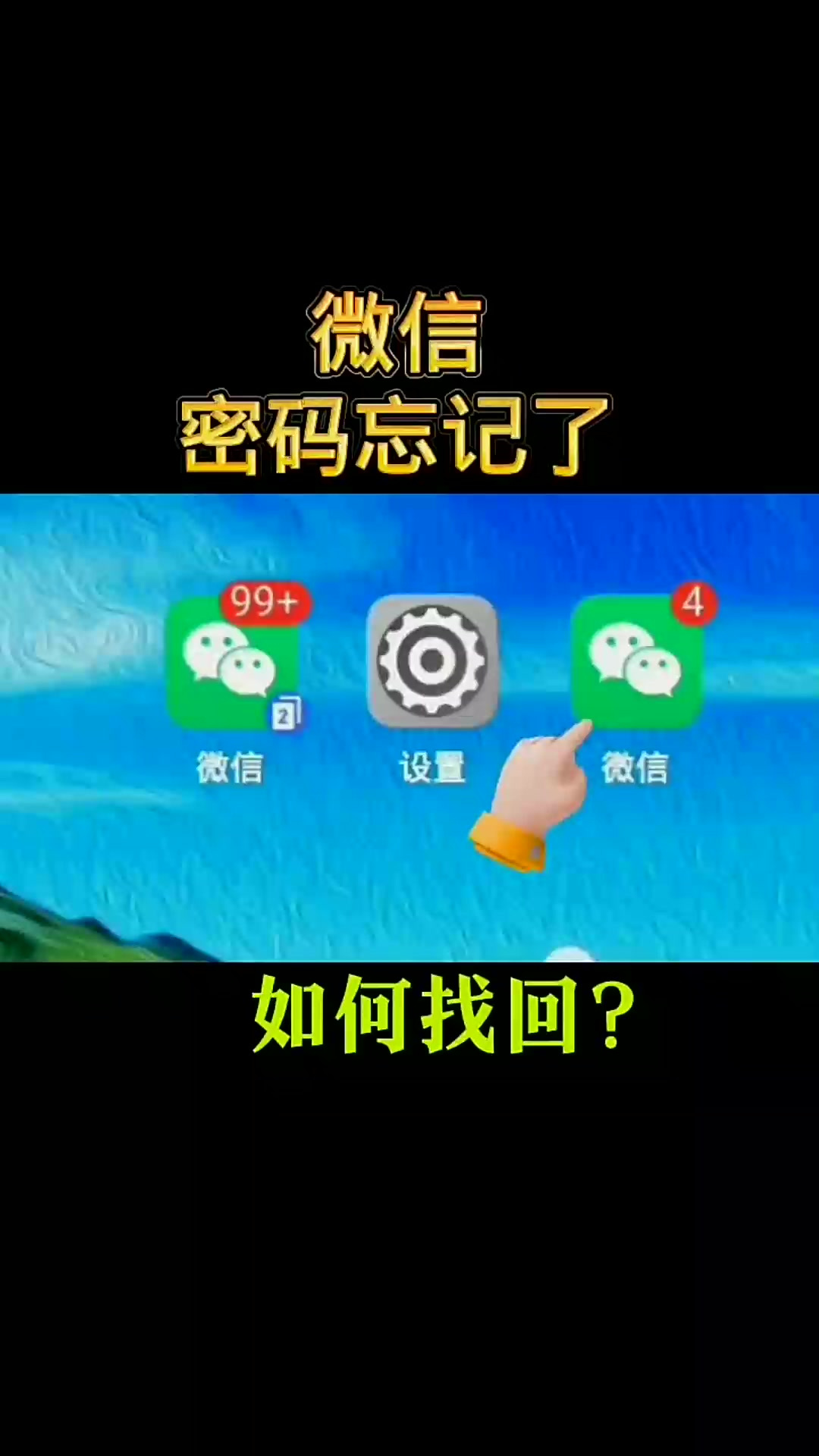 学习通密码忘记的简单介绍