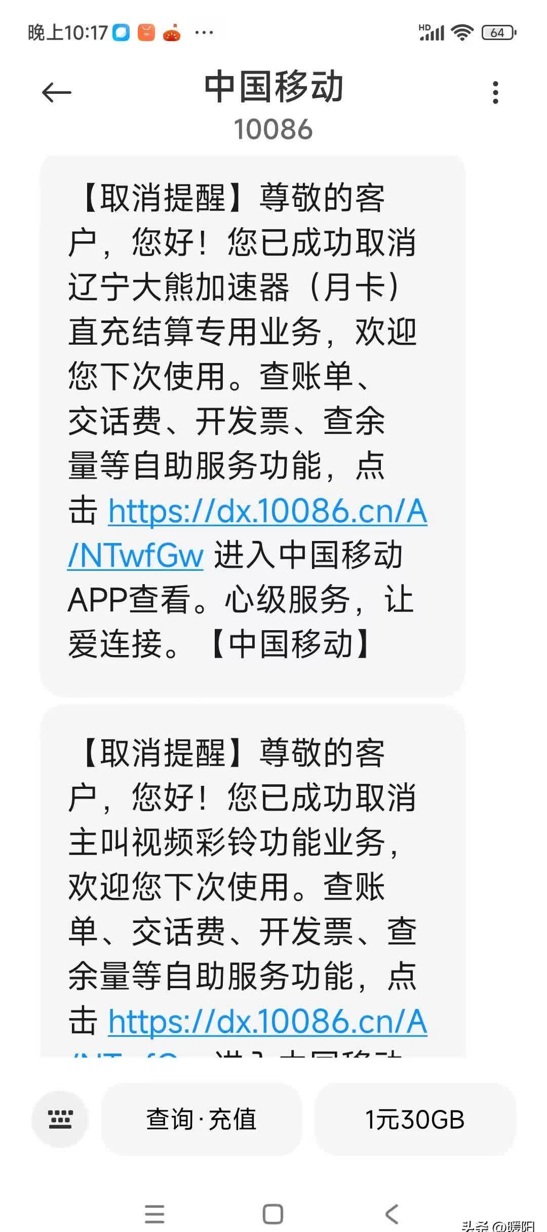 短信费多少钱一条? 短信费多少钱一条?