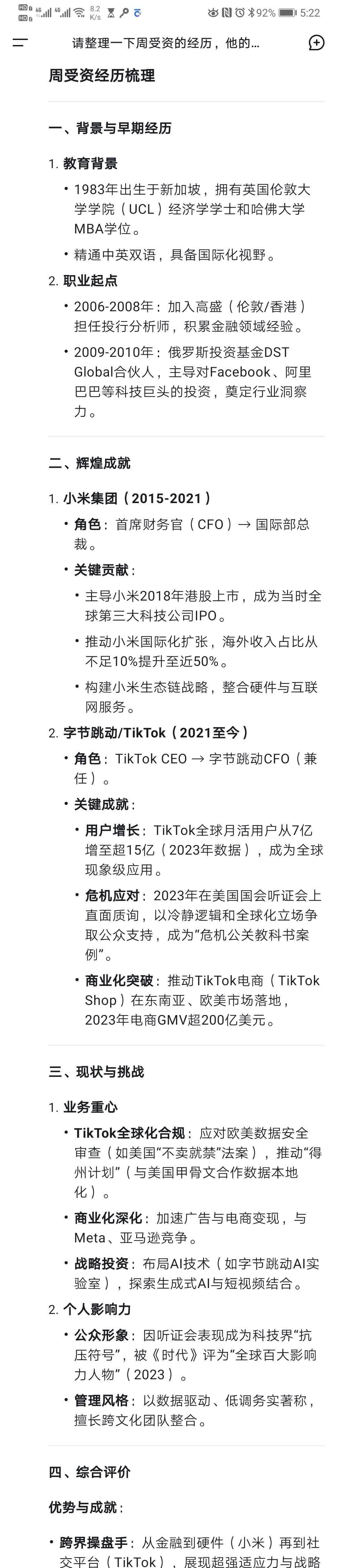 包含先后服务三位ldquo首富rdquo曾经的打工皇帝唐骏现状如何?的词条