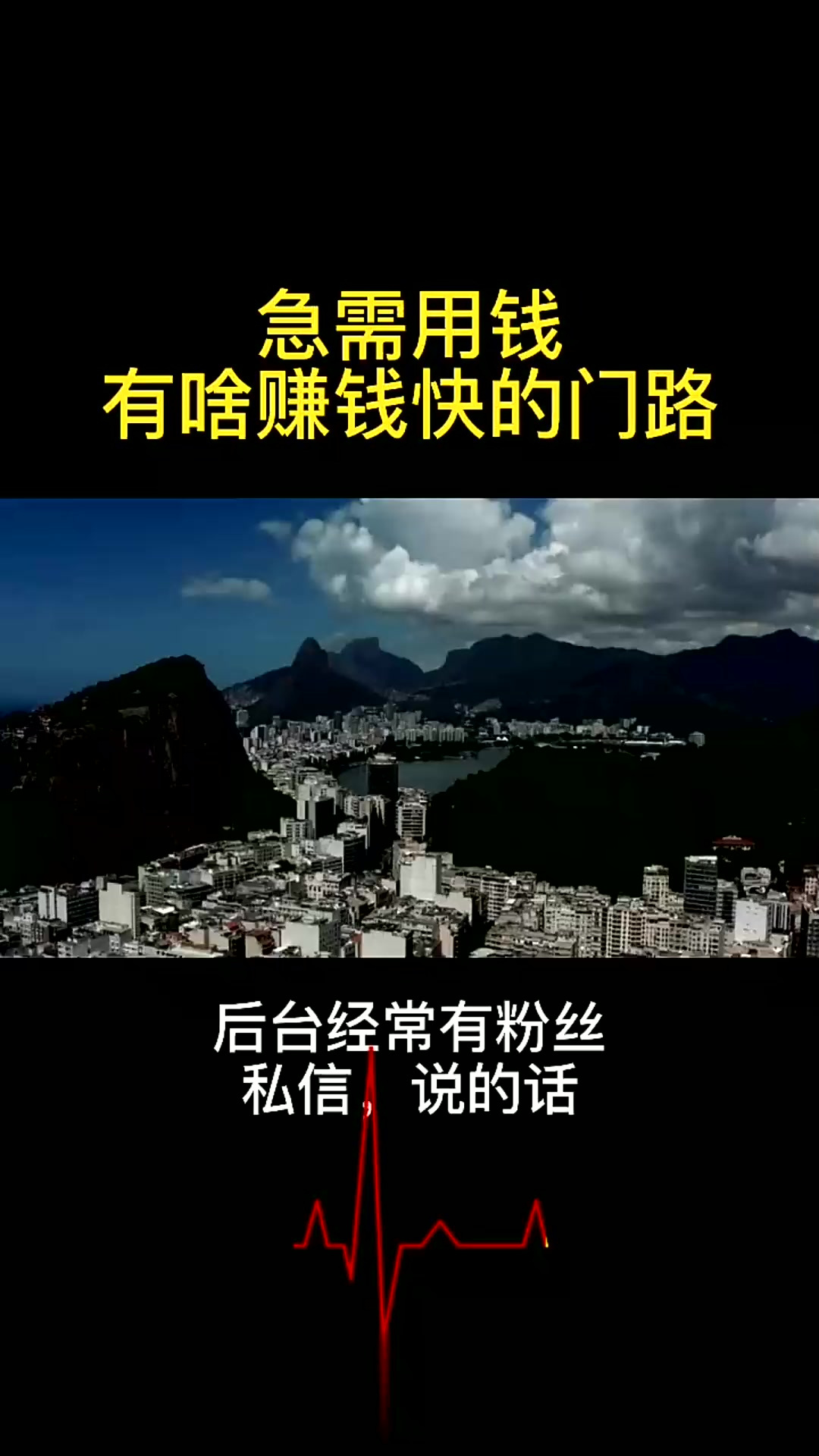 如何来钱快,急需用钱(如何来钱快,急需用钱16岁)