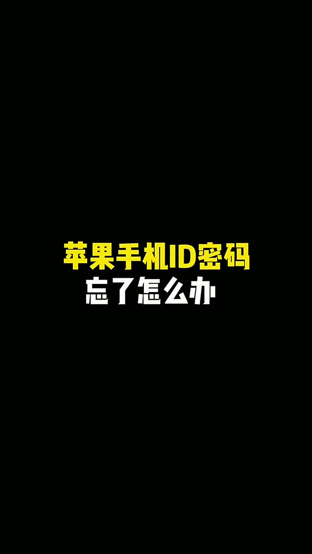 苹果手机热点名字怎么改密码(苹果手机热点名字怎么改密码呢)