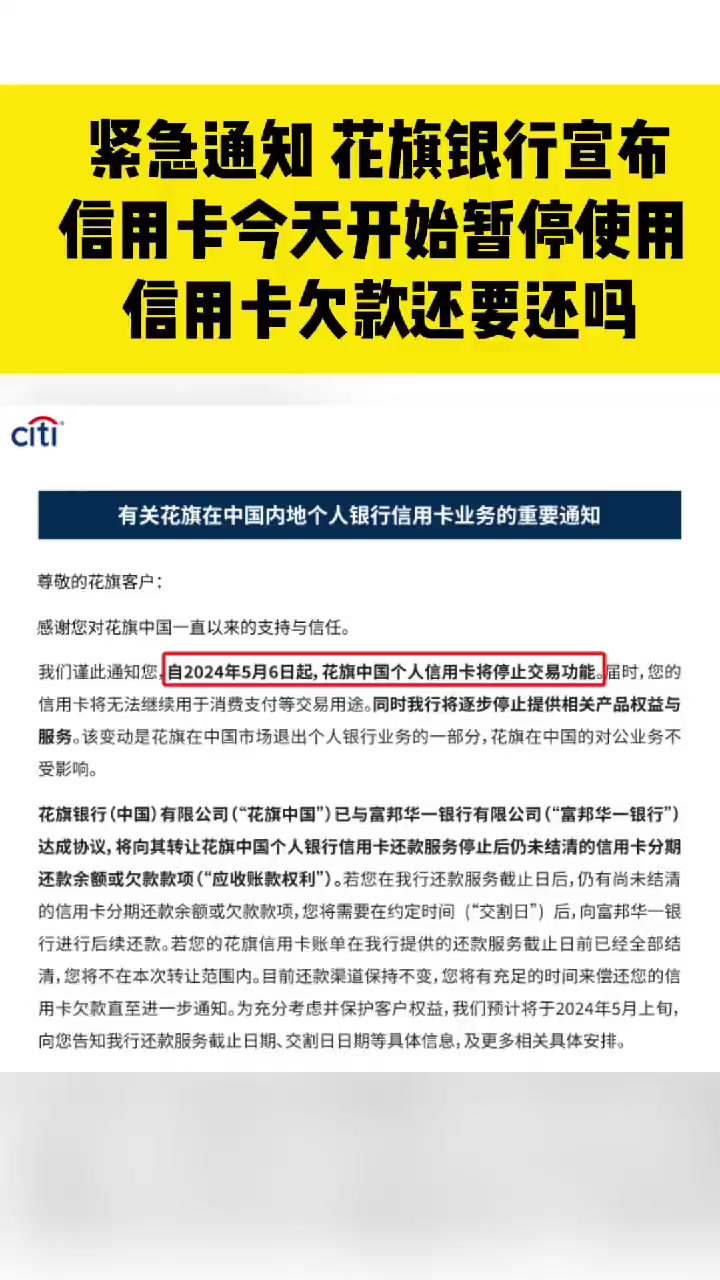 停了信用卡有什么后果(停了信用卡有什么后果吗)