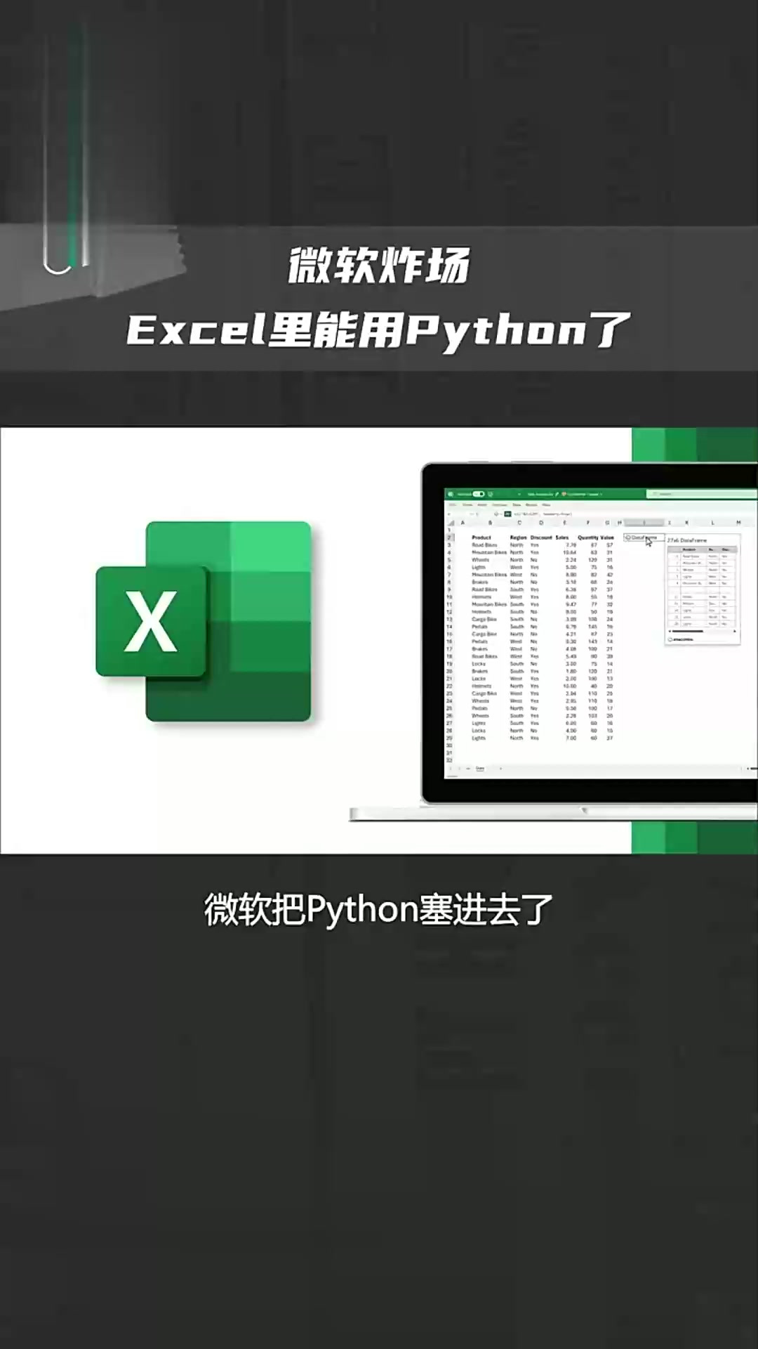 Excel免費插件,超多功能,直接用!