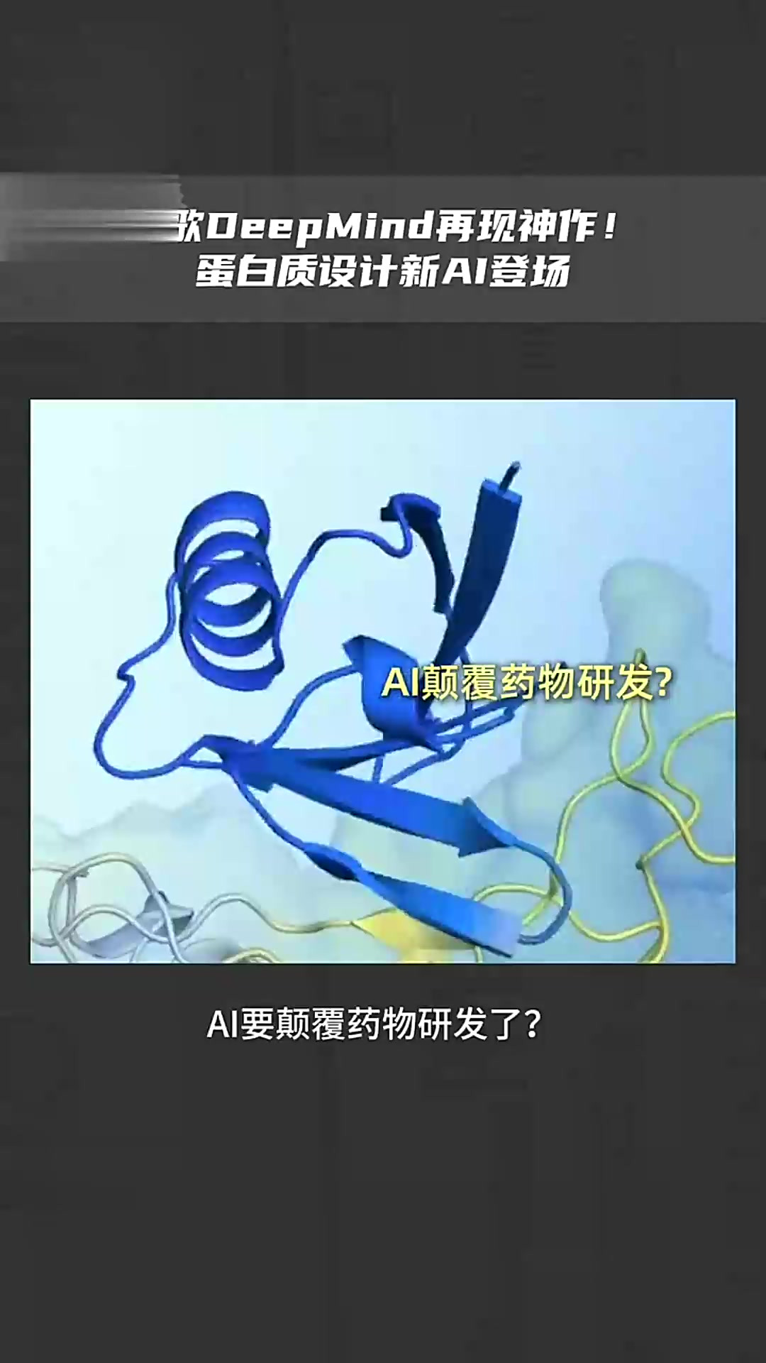 deepmind=deepmind诊断癌症