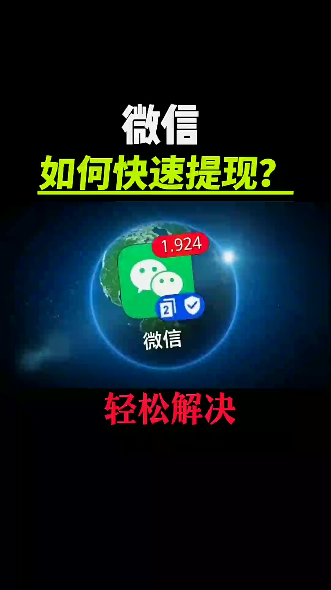 赚钱方法每天收入2000微信提现是真的吗吗(赚钱方法每天收入2000微信提现是真的吗吗安全吗)