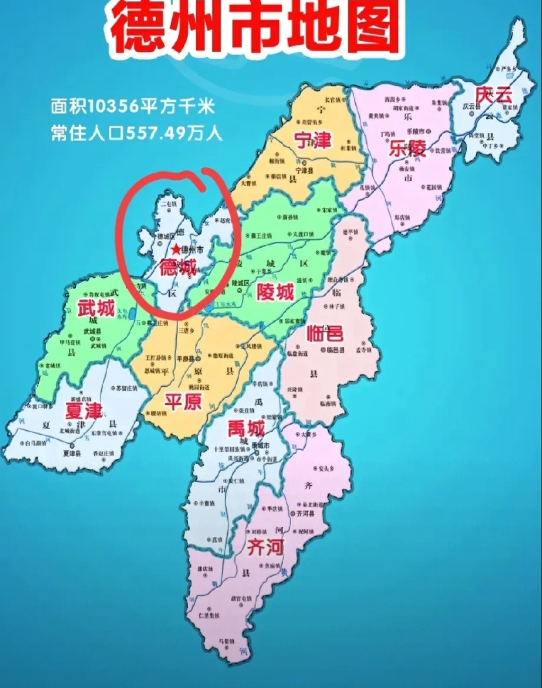 优越的地理位置让它成为区域交流的重要郊媚虾 德州交界处山东德州和