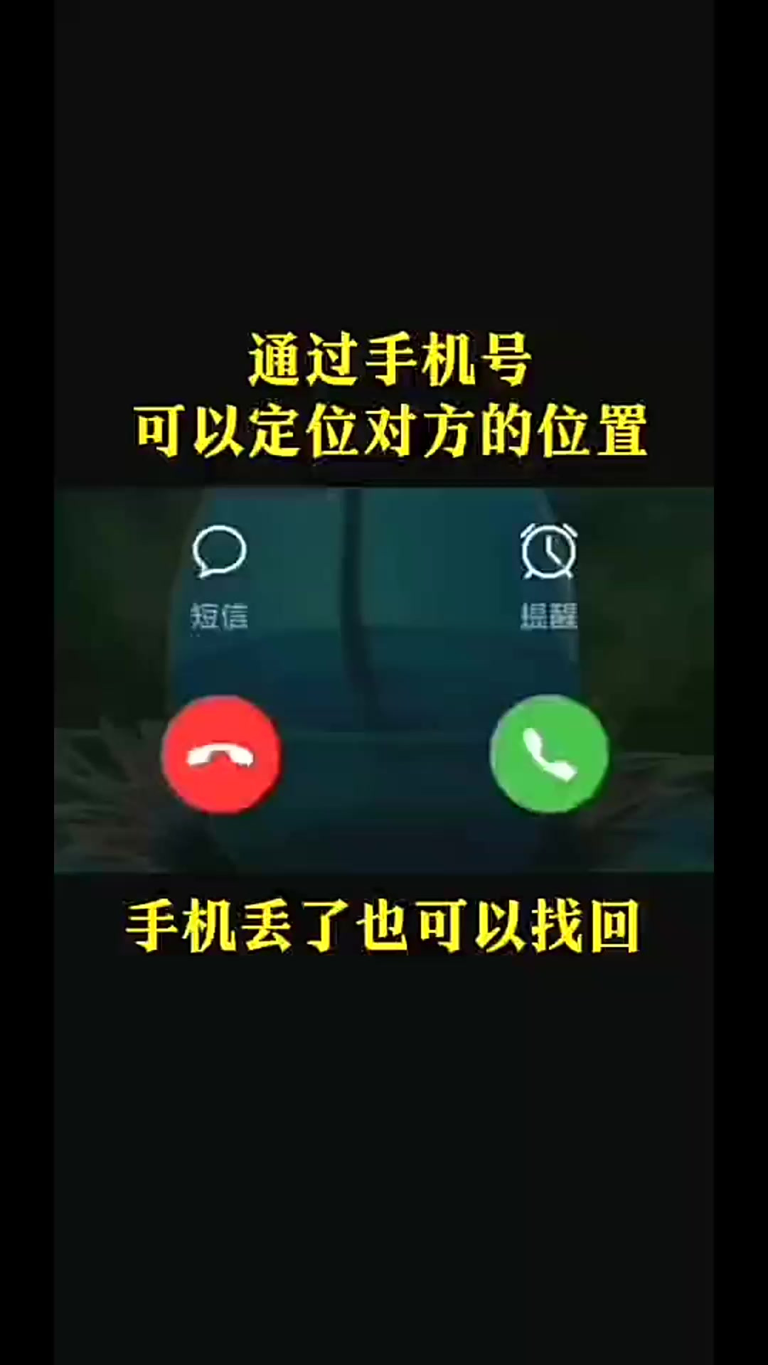 网络电话怎么设置归属地显示号码呢