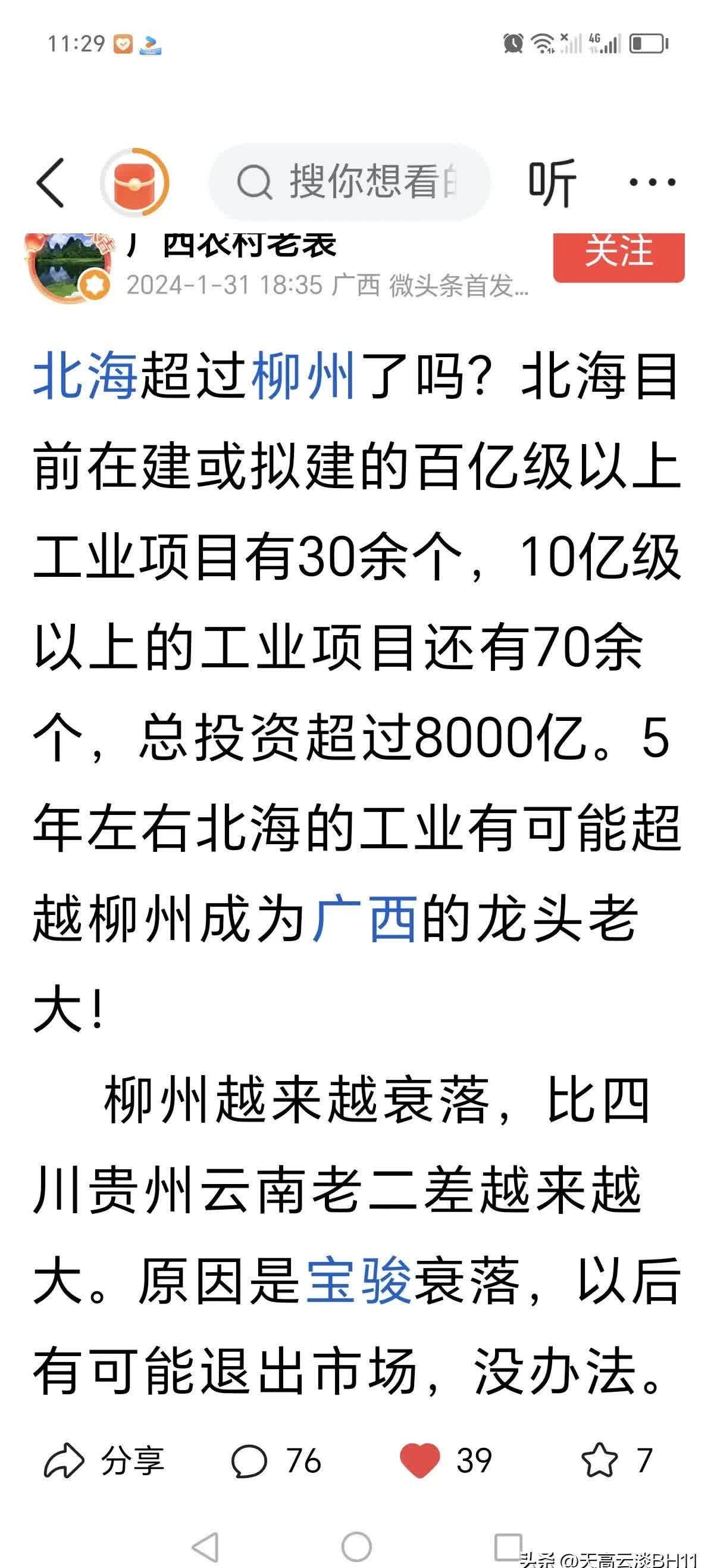 广西：2024/2025年榨季食糖产量超640万吨