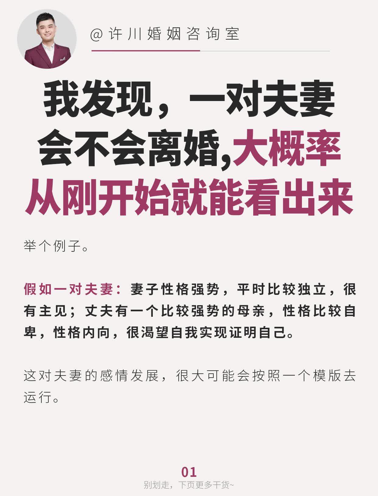 前夫对前妻绝情的表现