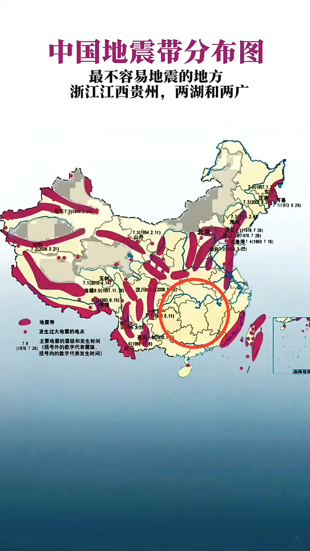 中国地震带分布图(说说你记忆中发生过的地震) 鸡头鸡肚子地震