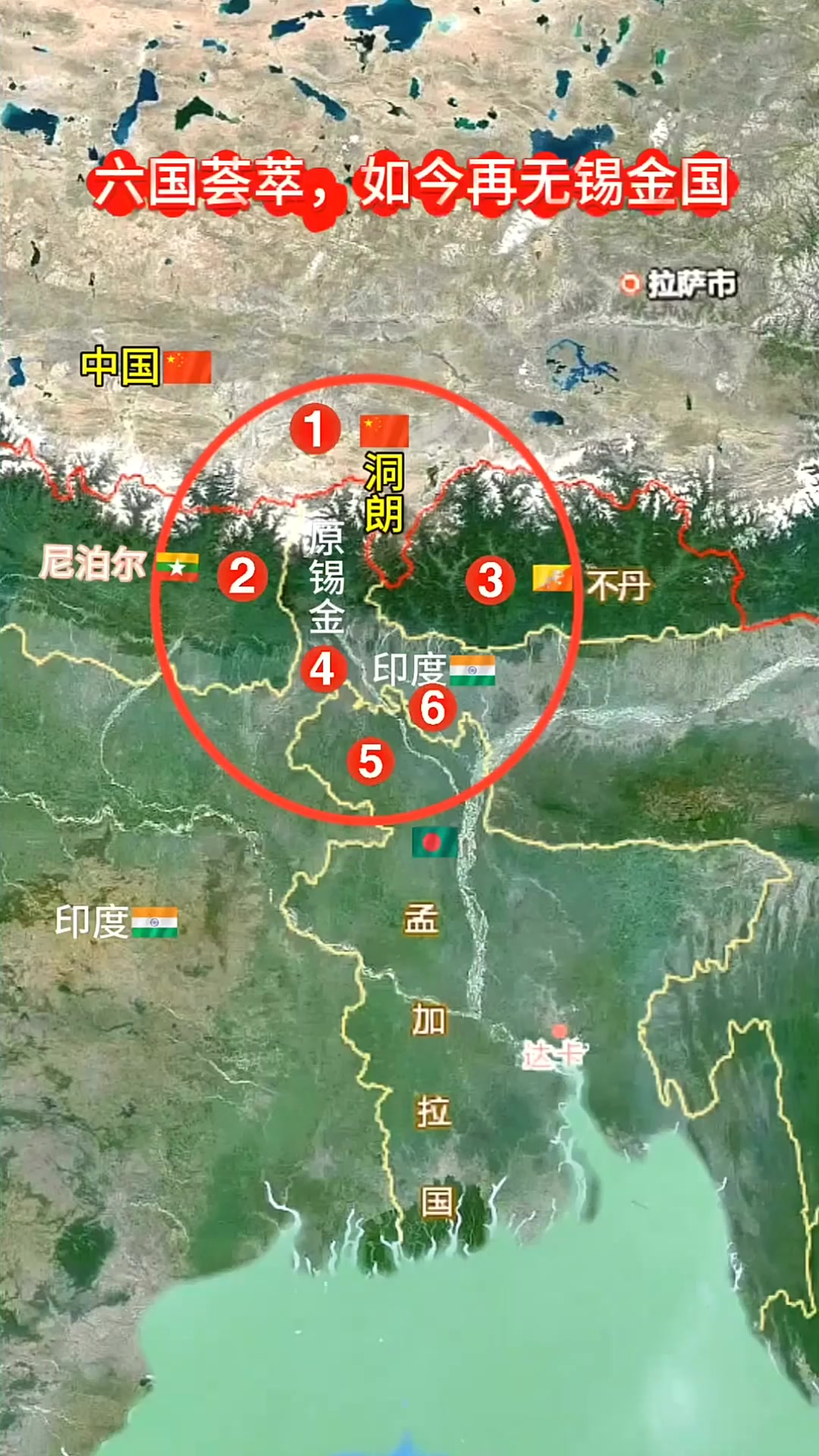 曾经的锡金王国