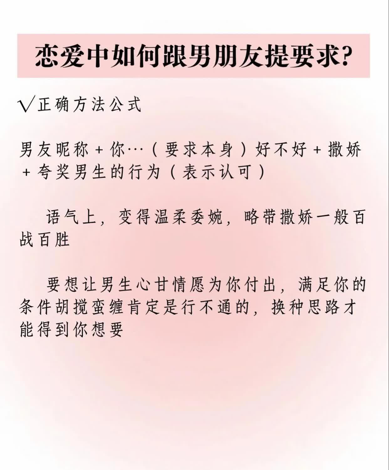 男人恋爱需求