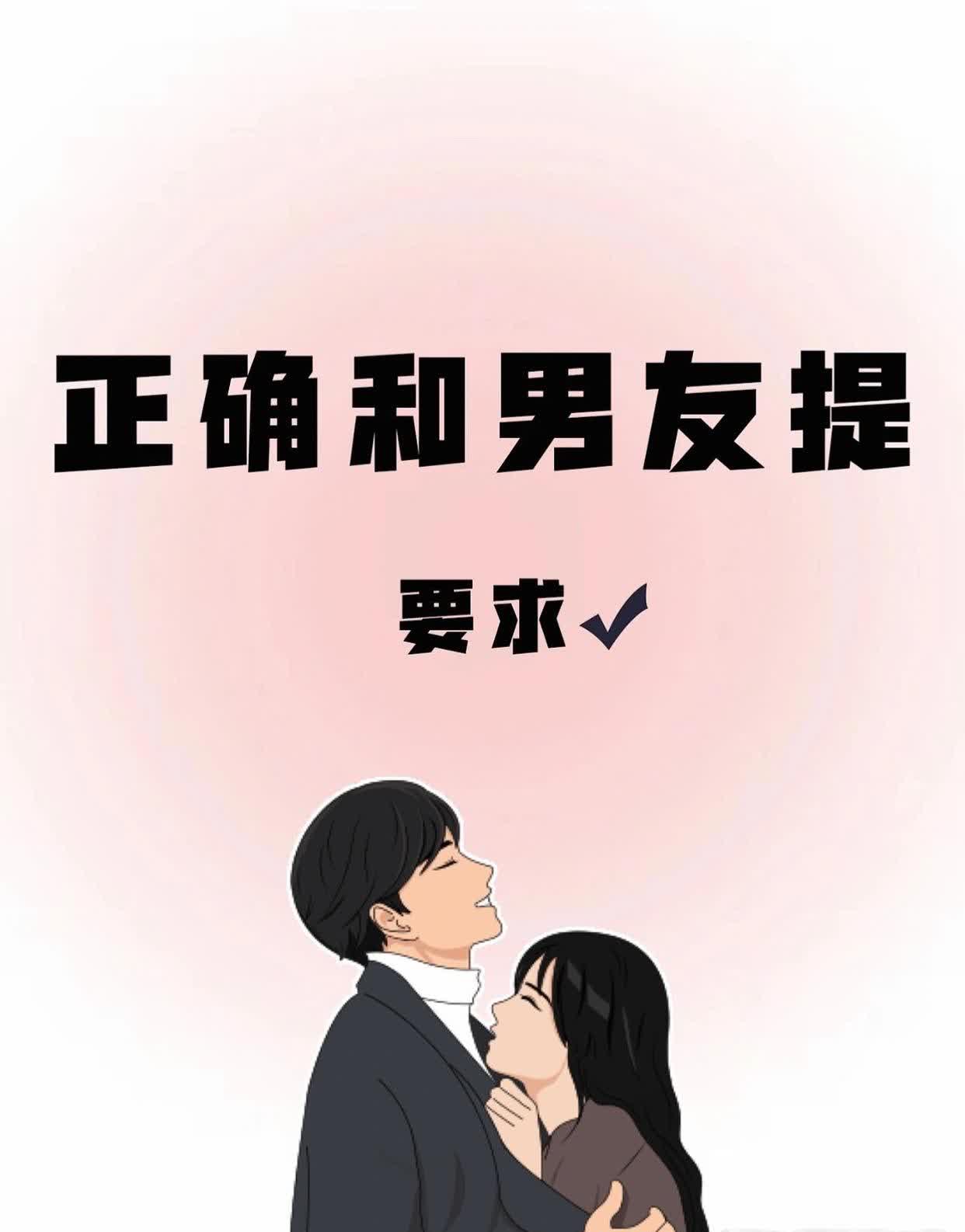 为什么要找男朋友