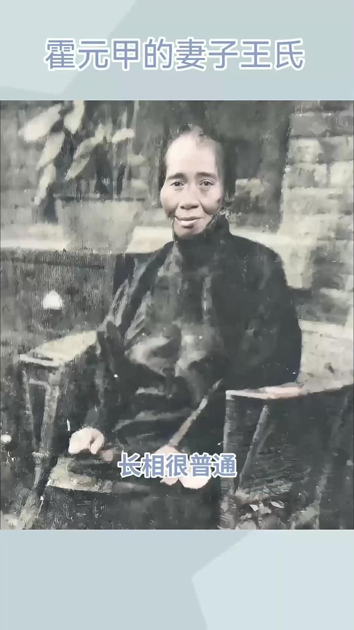 原来这就是霍元甲的妻子,长相很普通,是一个好妻子