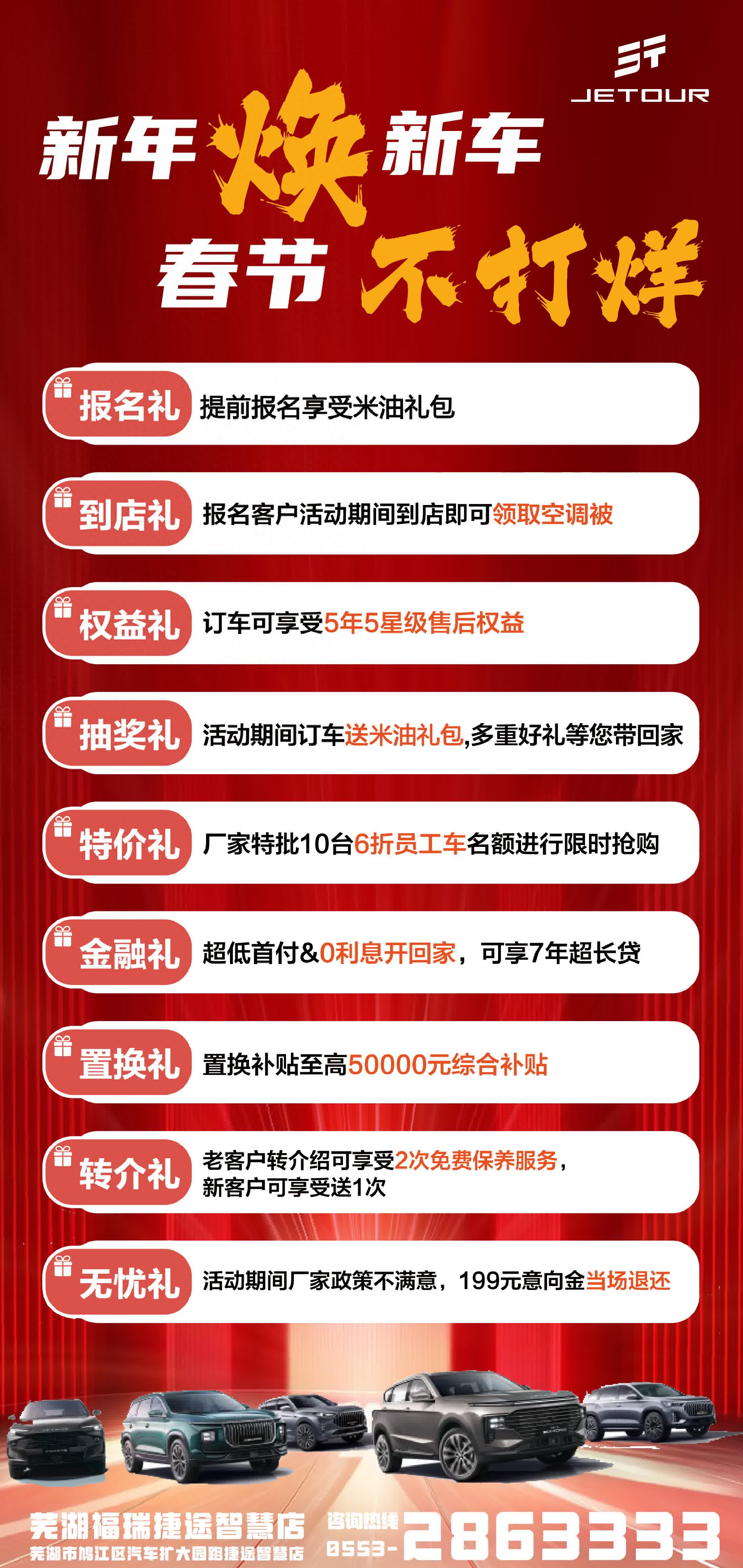 新车预约试驾!更有万元优惠等你来拿(预约汽车试驾)