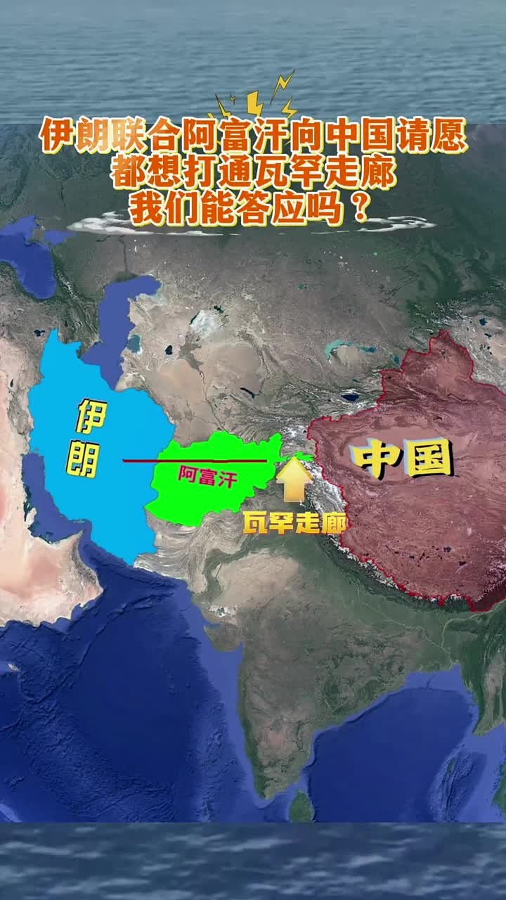 瓦罕走廊:连接中国与阿富汗的时空之旅