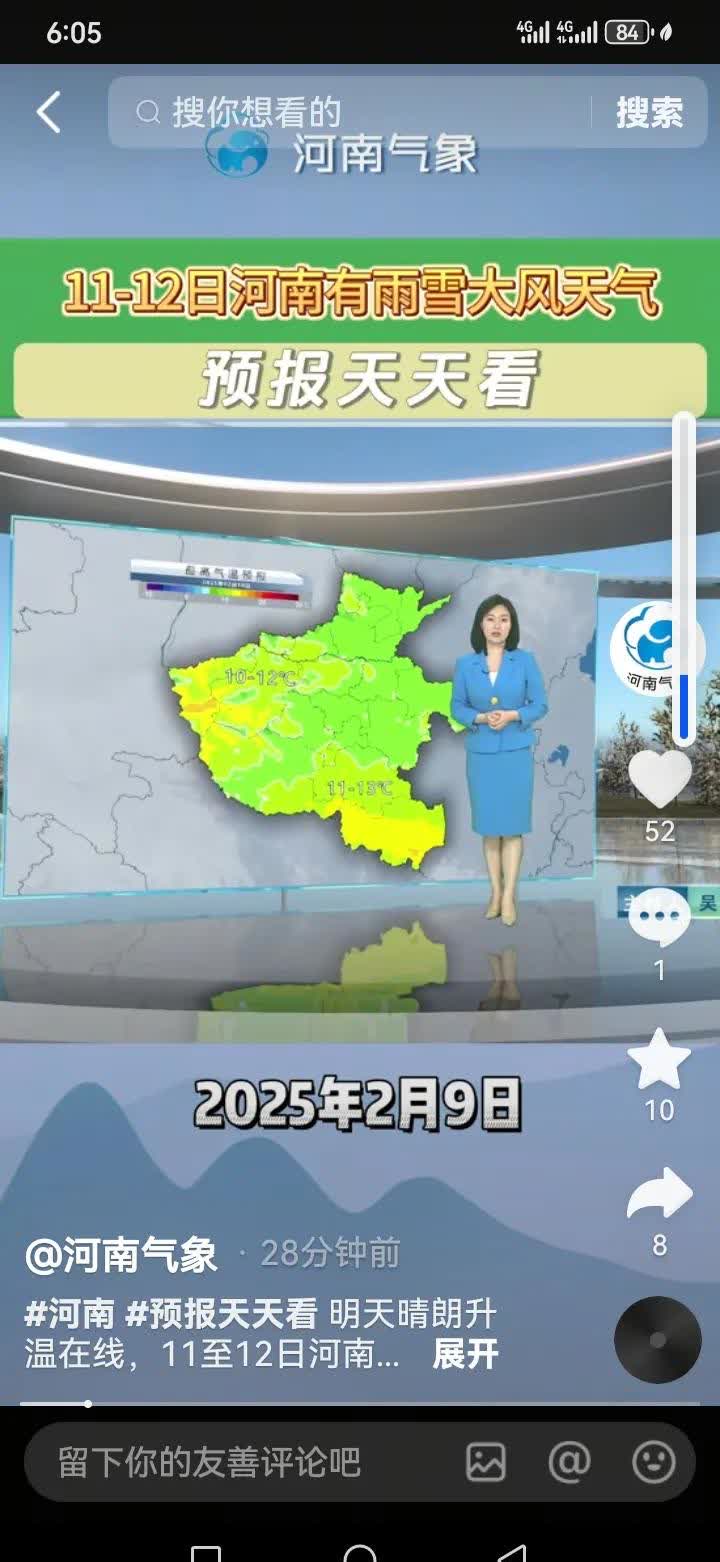 南阳唐河天气预报马上知