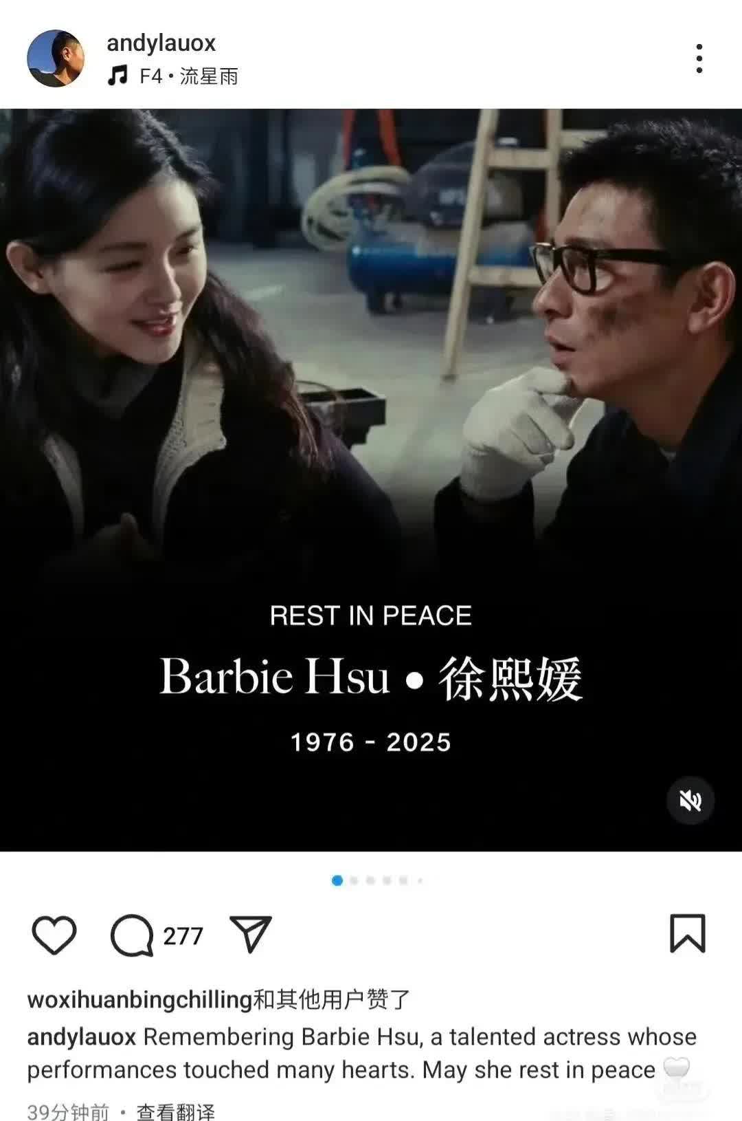 黄晓明悼念大s