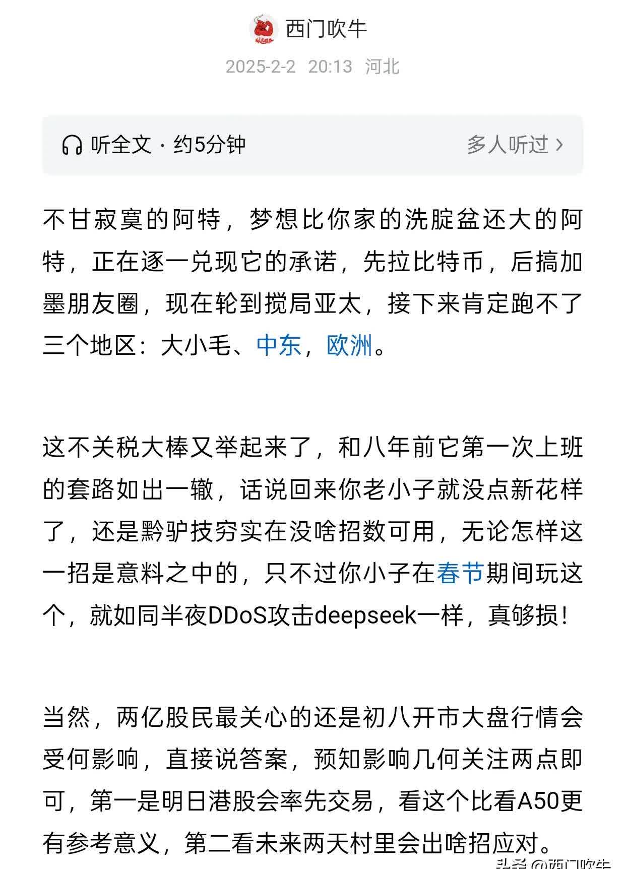 炒股必看的新闻消息来源有哪些(炒股看新闻什么软件消息最快知乎)