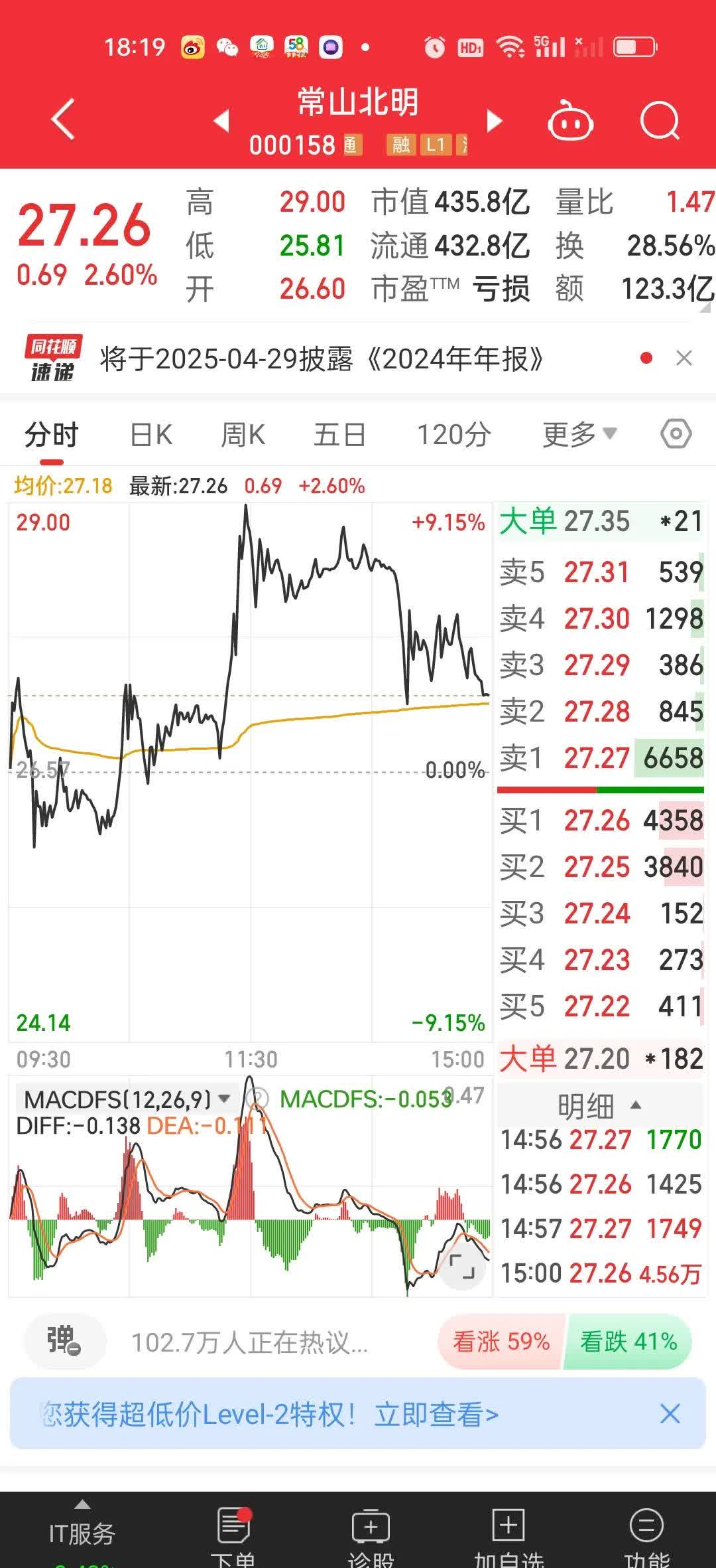 包含算力龙头股票与华为合作的词条