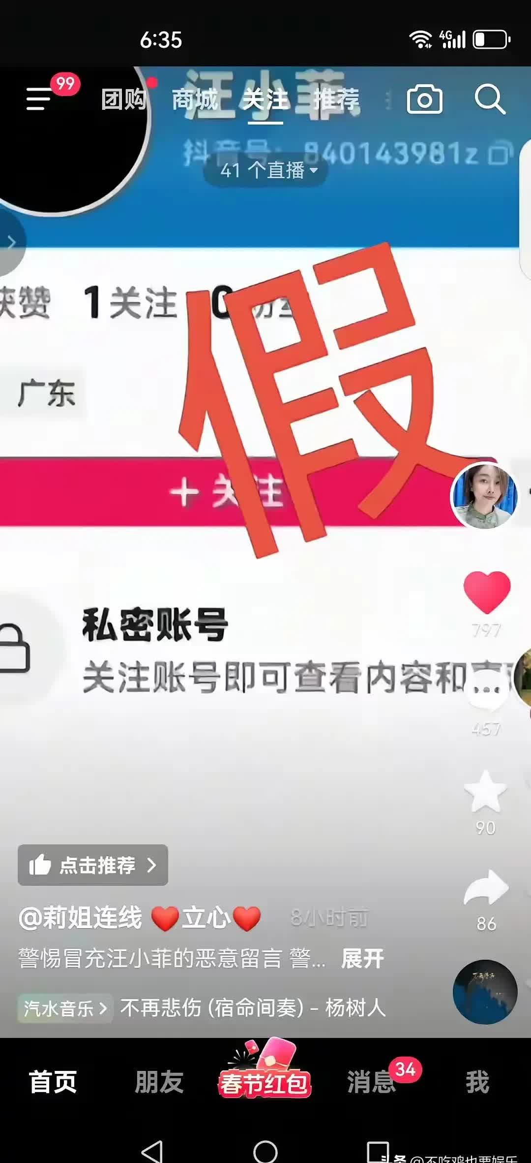 抖音粉丝一万个人认证(抖音粉丝到达1万能申请官方认证吗)