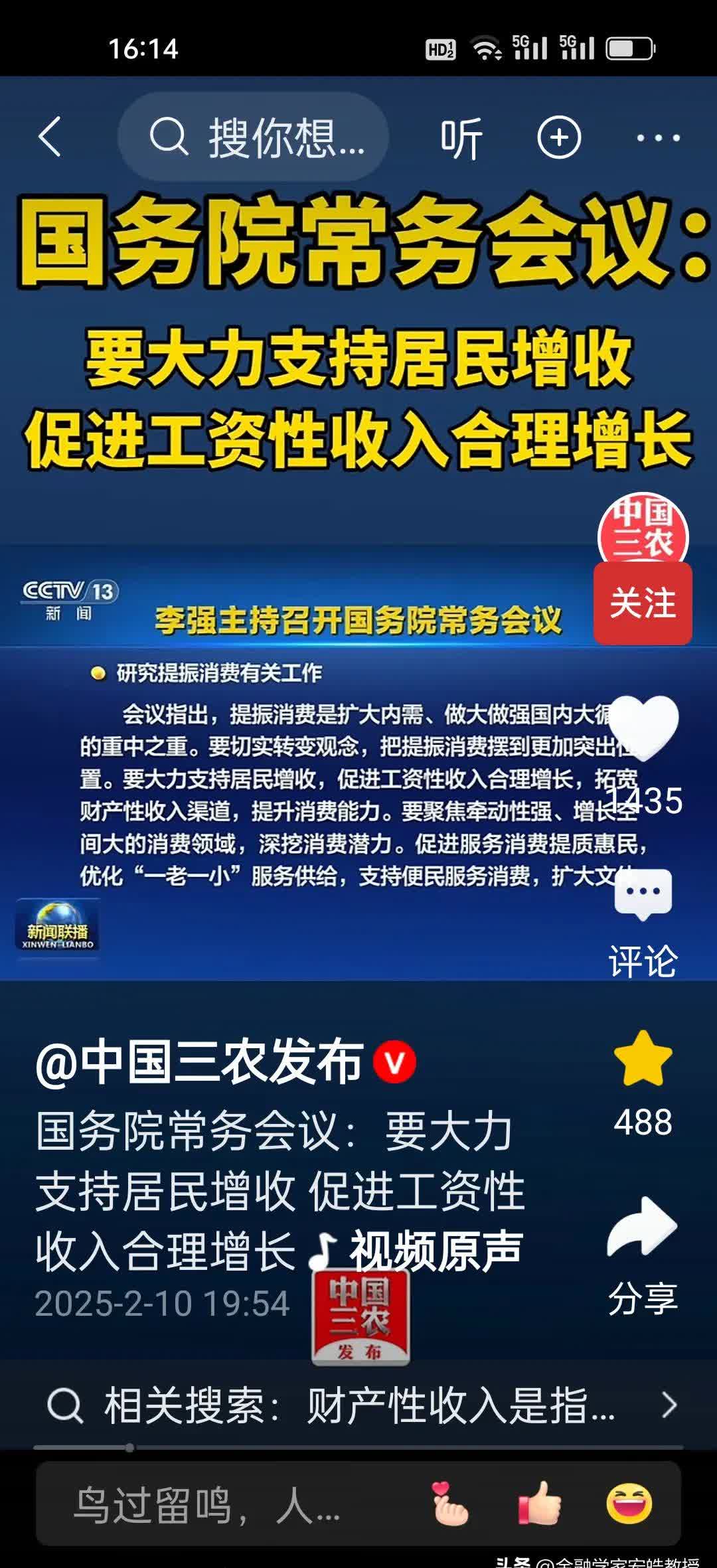 新闻联播主持人工资待遇(新闻联播主持人工资多少知乎)