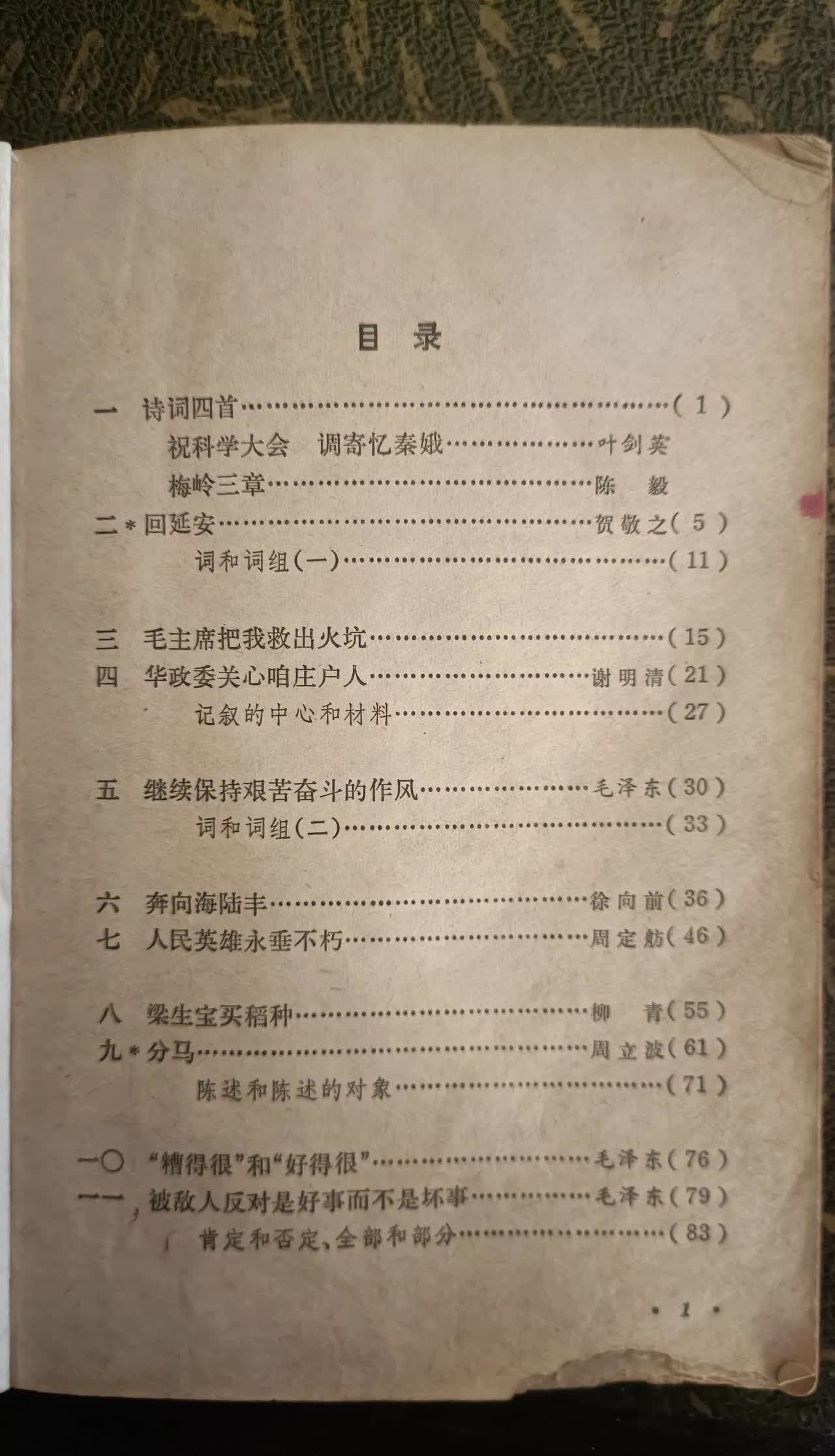 当然伟人的作品也不少读起来回味无穷 鲁迅