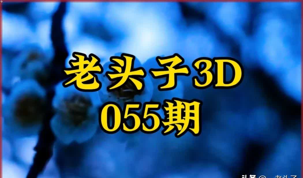 上期497,已经连续五期开出大和值,是不是该回小和值