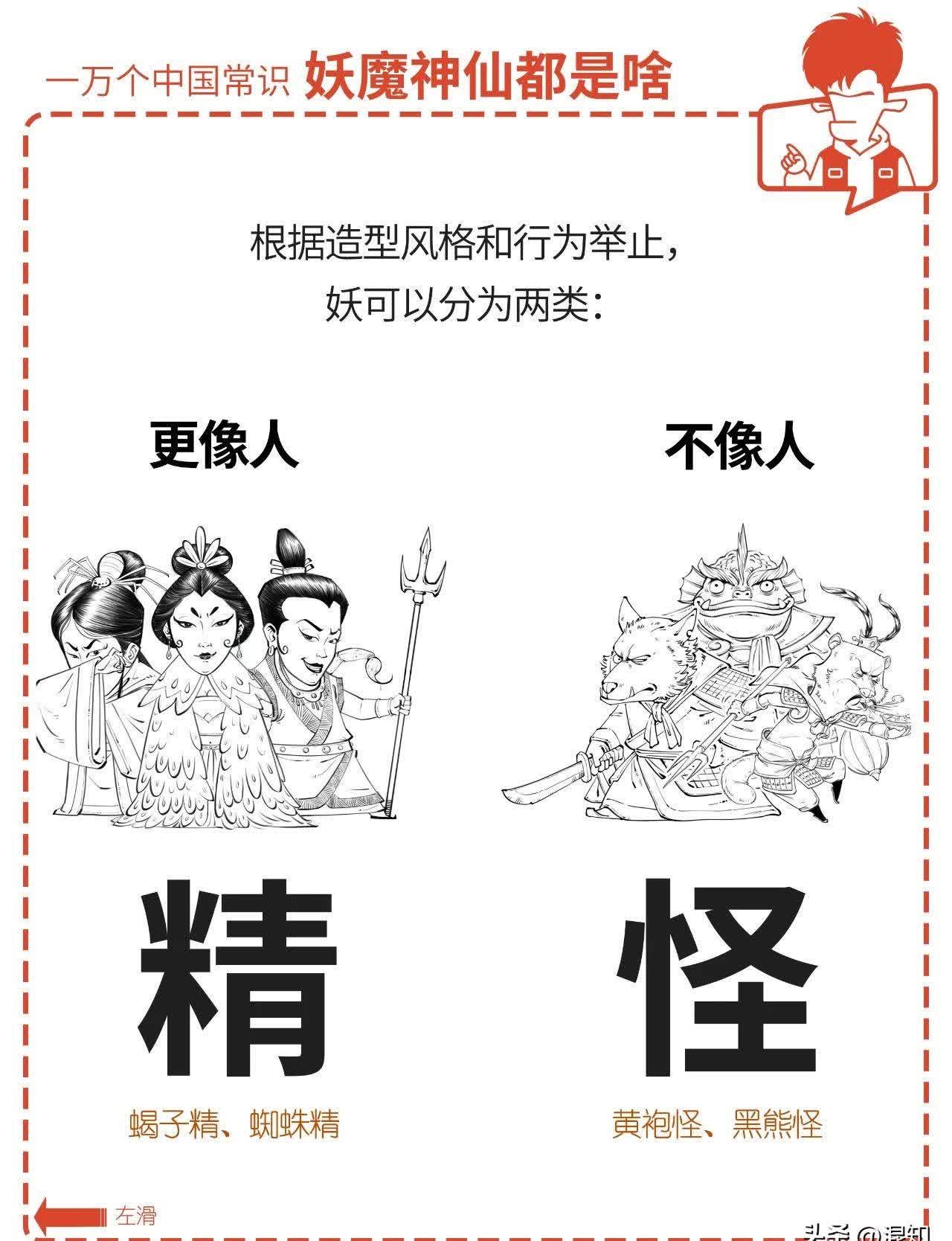 修罗族与魔族区别
