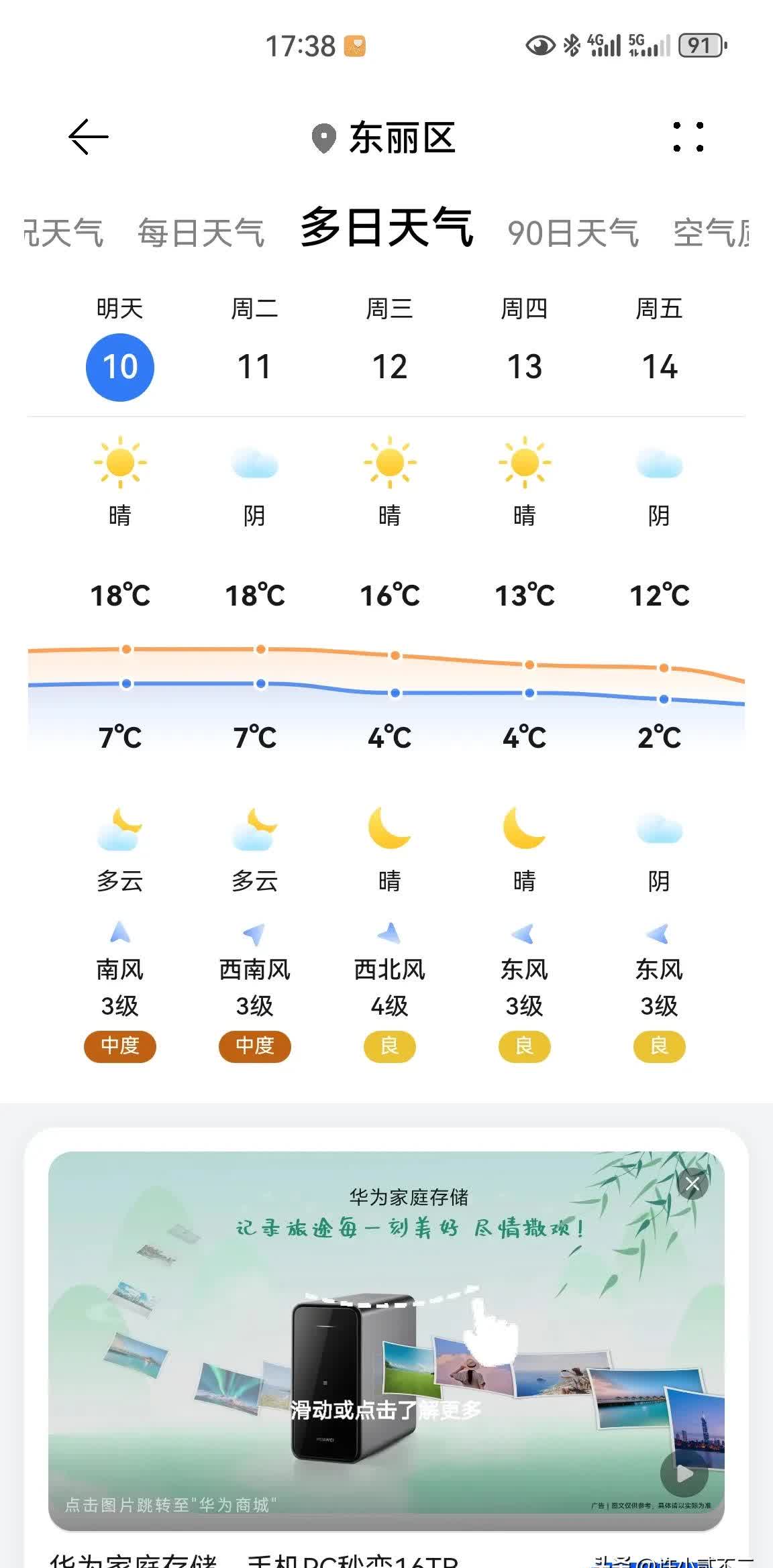 天津的天气情况预报 天津的天气情况预报