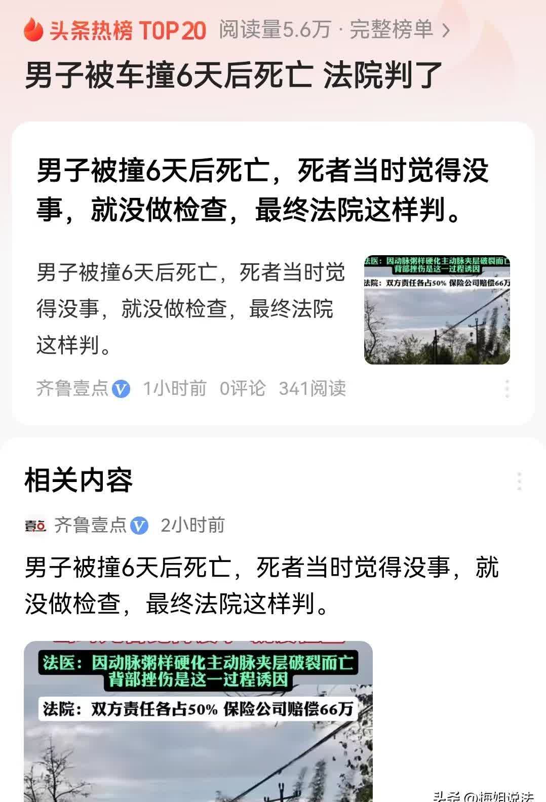 重庆,男子骑车带妻子出去赶集,路上被一辆小轿车撞了,男子觉得自己并