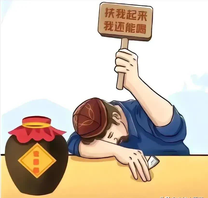 为什么要戒酒令呢百科在线