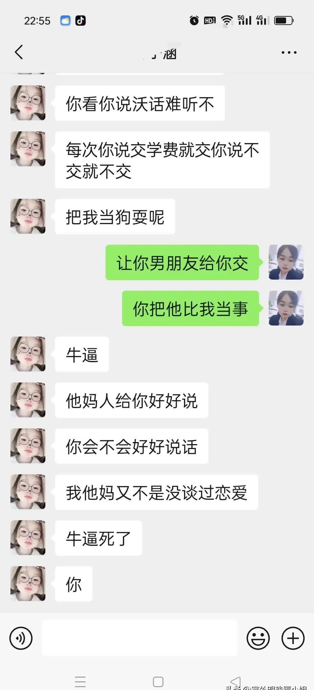 qq名字爱咬人的兔子聊天记录回避型女孩对话案例哥哥和妹妹的聊天记录