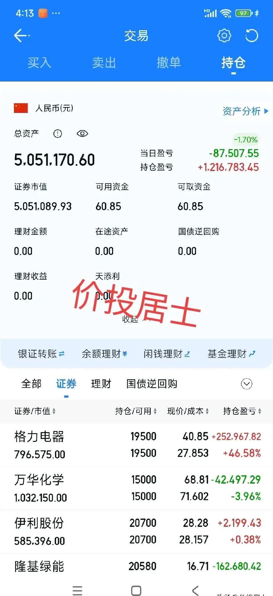 新浪财经官网股票(新浪财经官网股票首页电脑版)