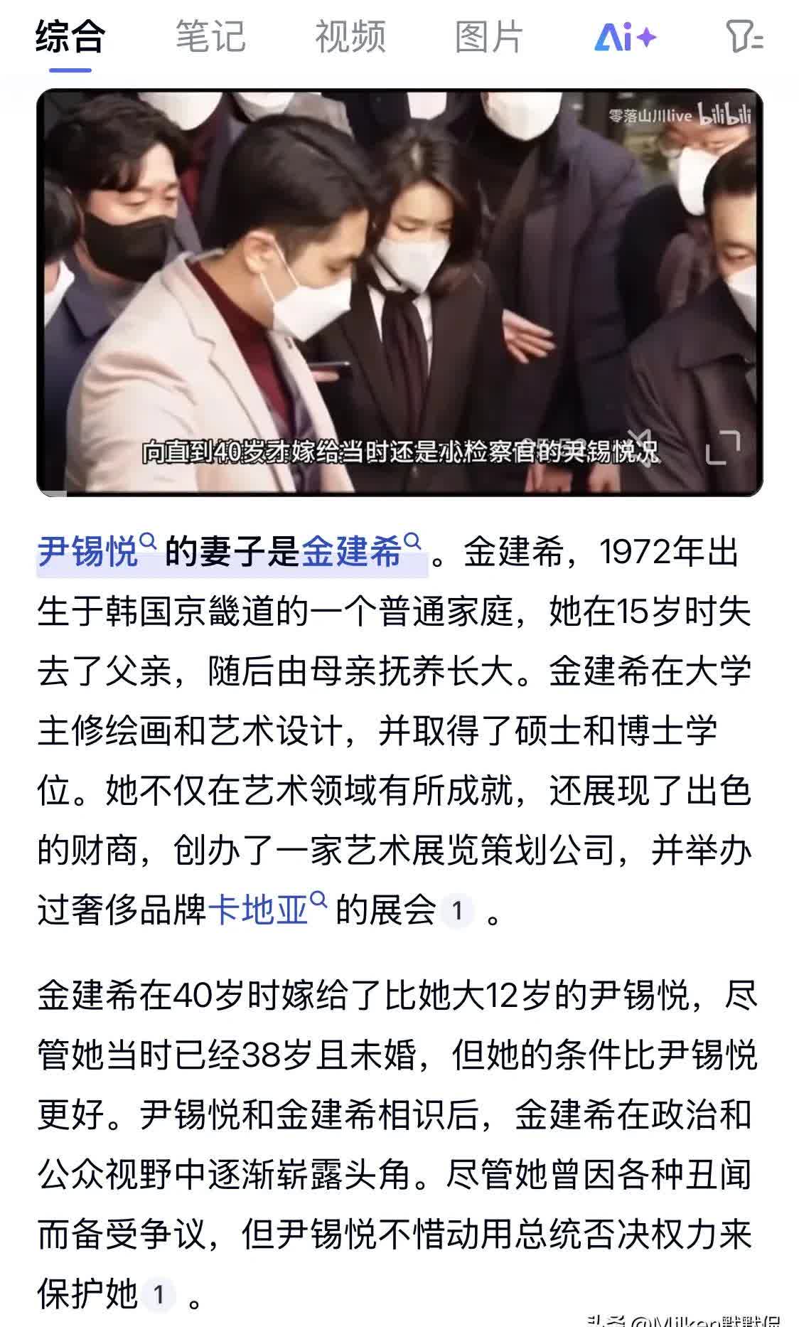 韩国总统尹锡悦被弹劾下台其中最惨的人不是他而是他们的老婆金建希