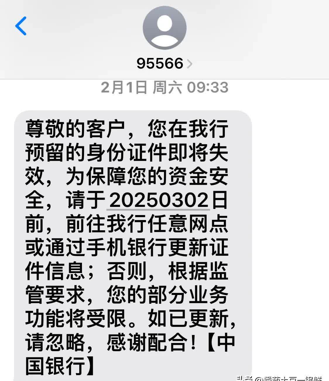 手机银行短信提醒收不到怎么回事 手机银行短信提醒收不到怎么回事