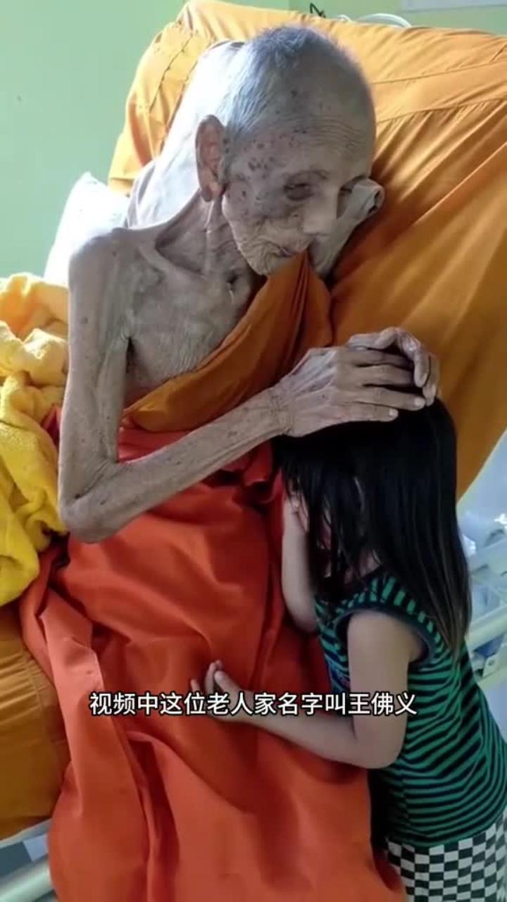 泰国僧人王佛义大师