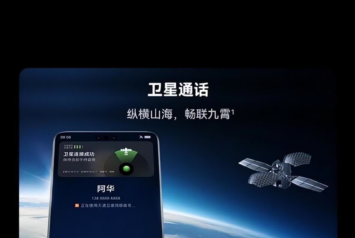 哪些手机有卫星通话功能的呢 哪些手机有卫星通话功能的呢