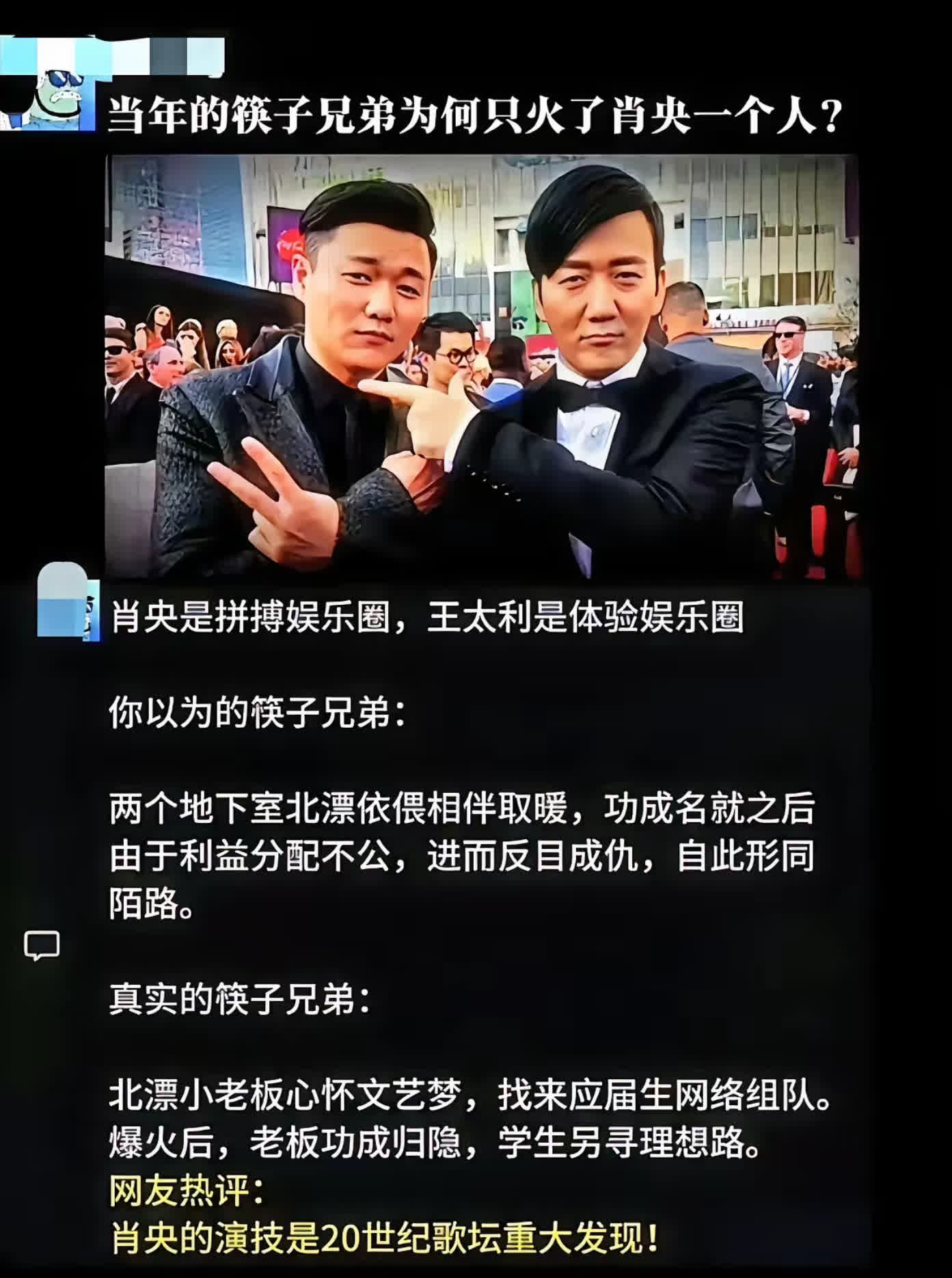 肖央你有钱可以请到王太利不是你有钱就能请到的