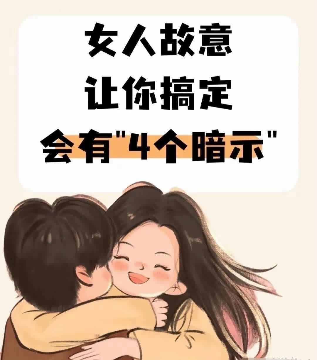 女人故意让你得逞几个表现