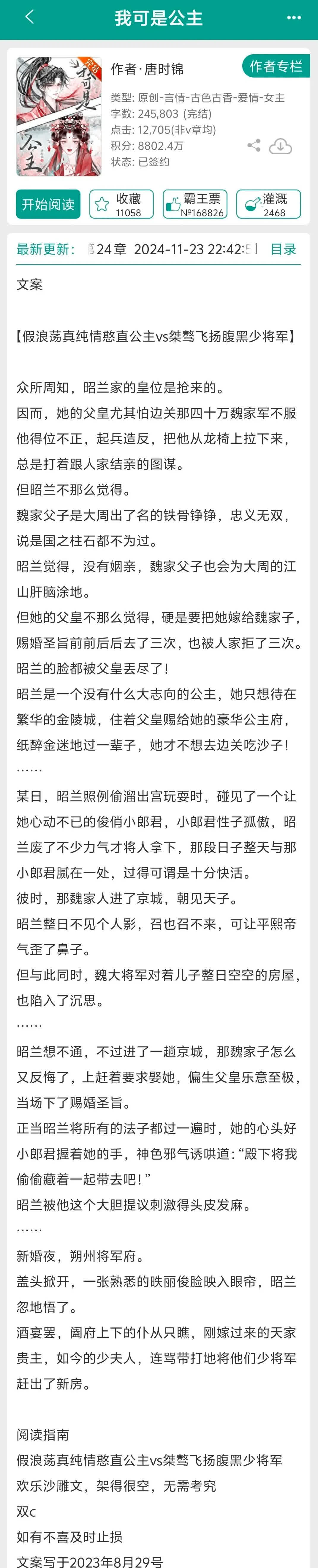 女主南宫璇的小说