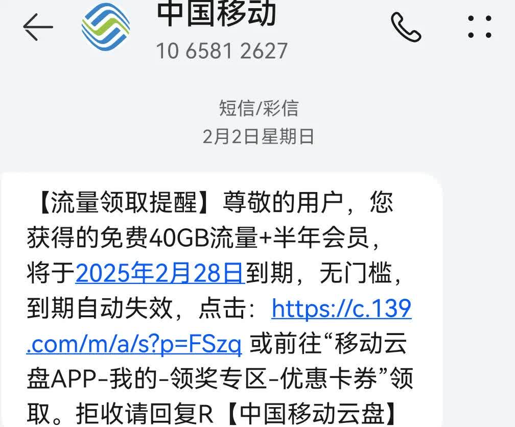 10086短信查看业务 10086短信查看业务