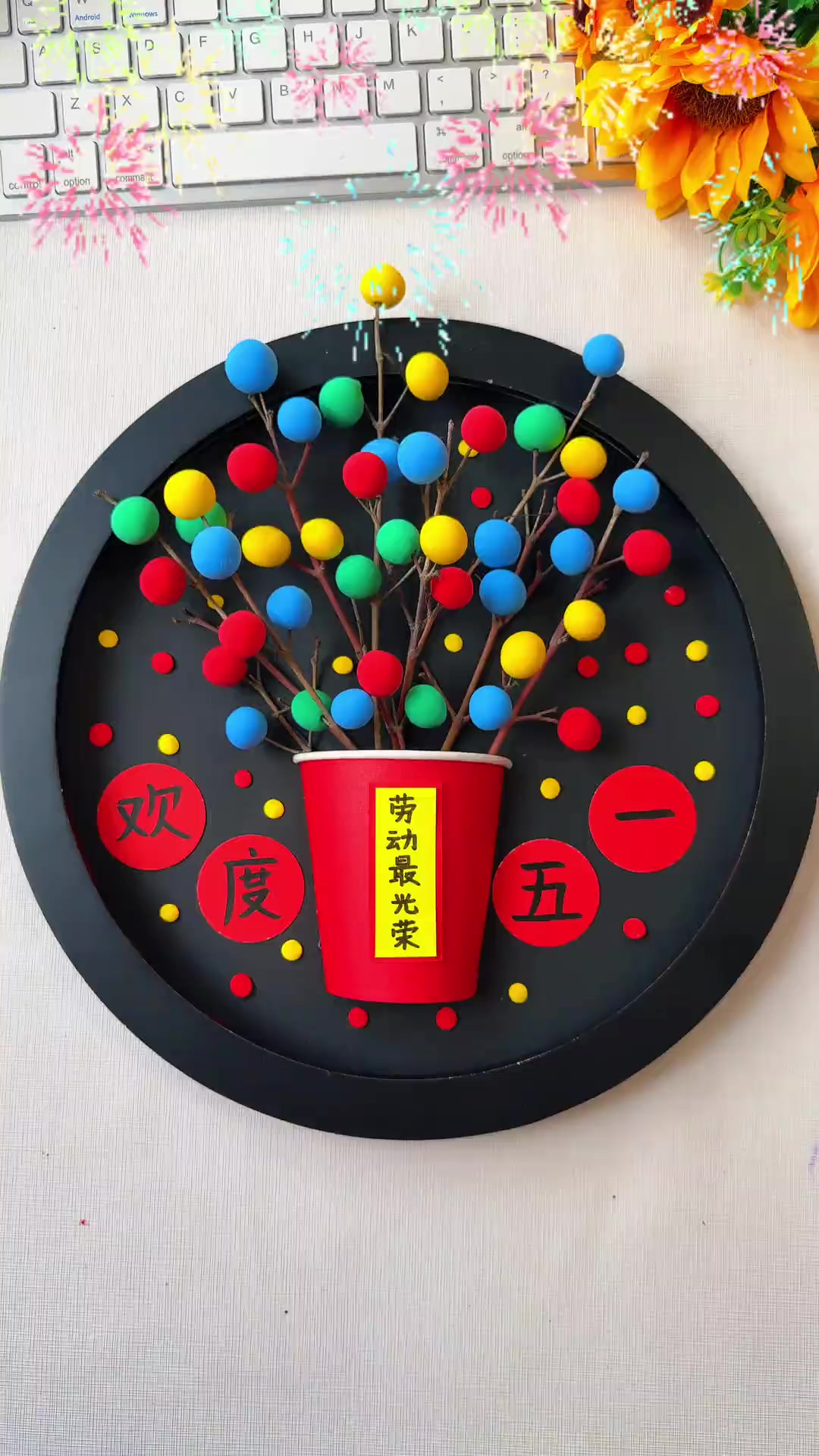 五一劳动节要到了,和我一起做好看的劳动节手工吧