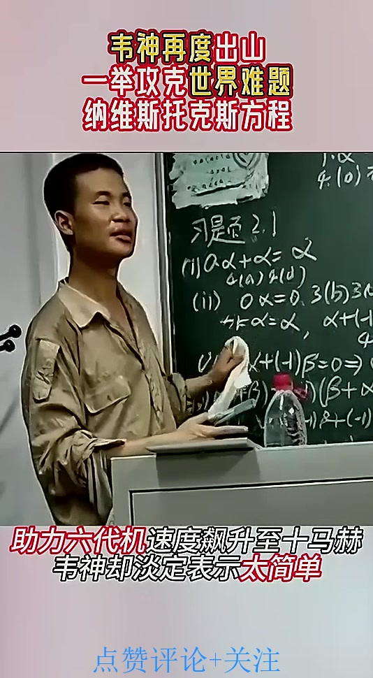 世界数学天才