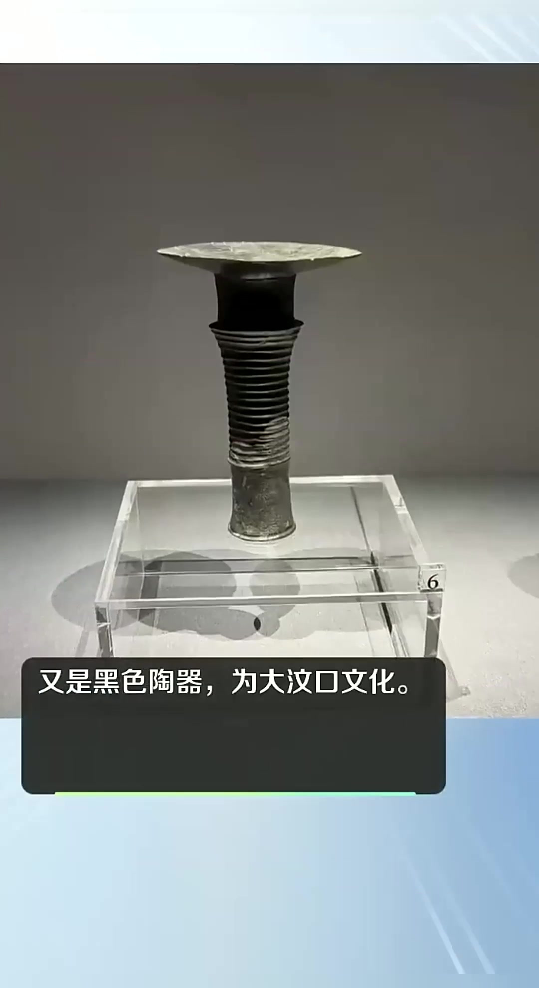 大汶口文化代表陶器